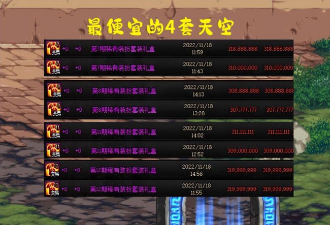 天空套属性选择什么好