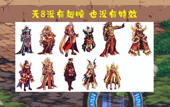 天空套属性选择什么好