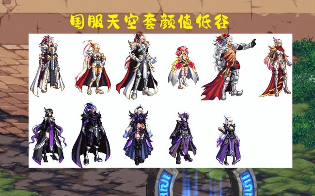 天空套属性选择什么好