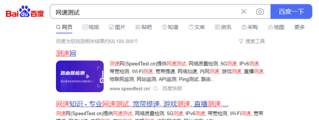 手机一键测网速怎么设置
