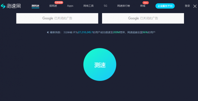 手机一键测网速怎么设置
