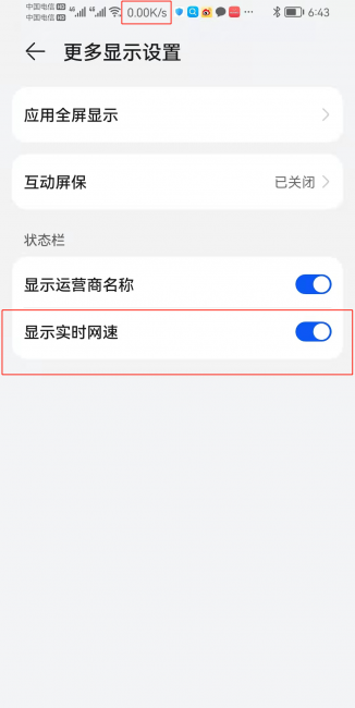手机一键测网速怎么设置