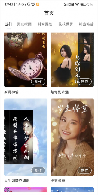 把照片制作成视频的软件有哪些