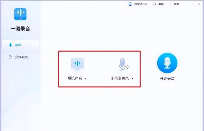 免费的录音软件app哪个好用