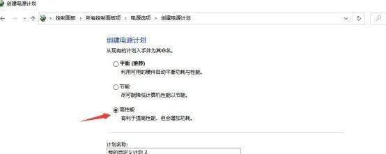 电脑怎么让显卡性能全开显示