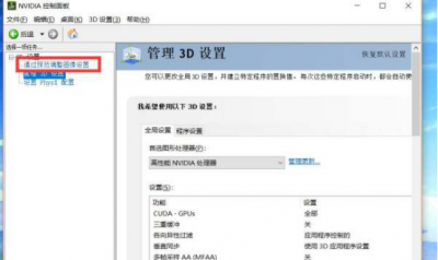 电脑怎么让显卡性能全开显示 nvidia显卡游戏最佳设置