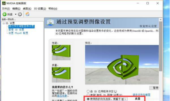 电脑怎么让显卡性能全开显示