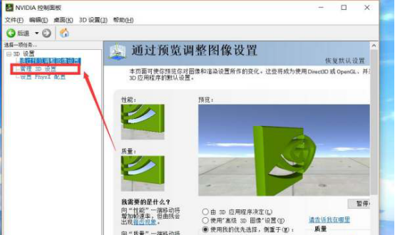 电脑怎么让显卡性能全开显示