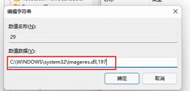 去除快捷方式小箭头命令是什么