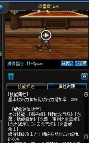 最新dnf男气功输出手法