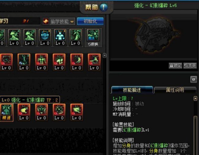 最新dnf男气功输出手法