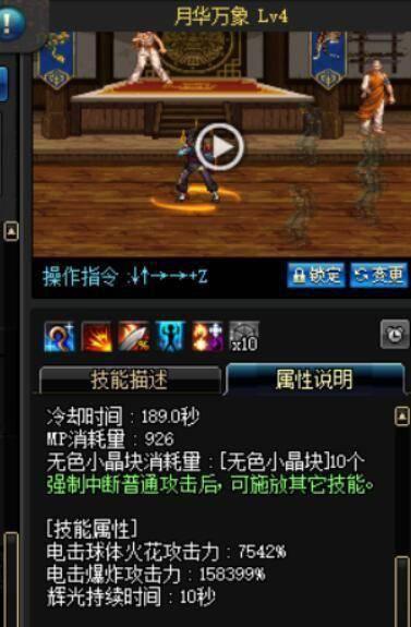 最新dnf男气功输出手法