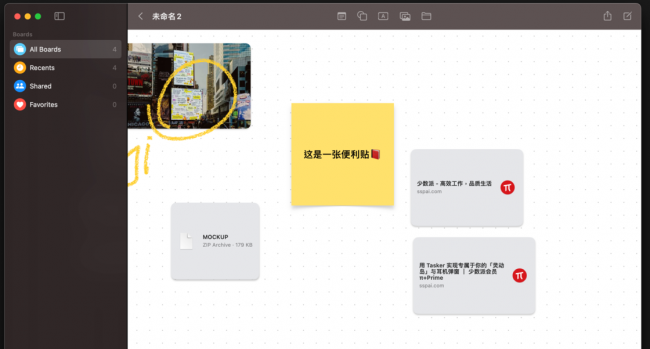 手机白板写字软件哪个好