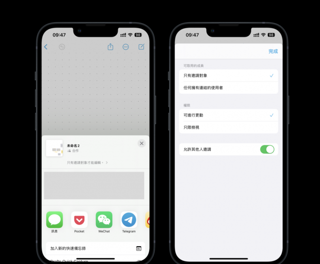 手机白板写字软件哪个好
