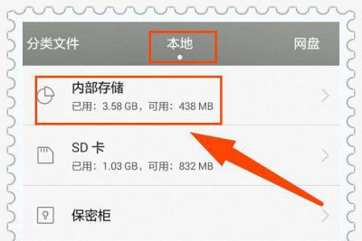 手机qq的文件路径在哪里 手把手教你教你查看qq文件保存路径