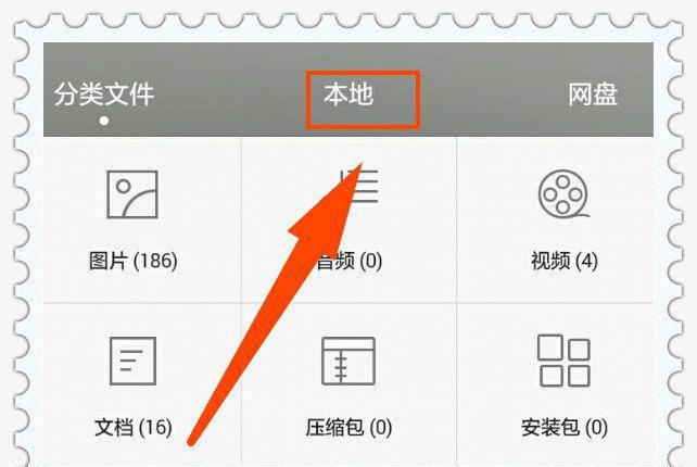 手机qq的文件路径在哪里