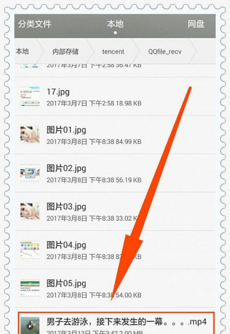 手机qq的文件路径在哪里