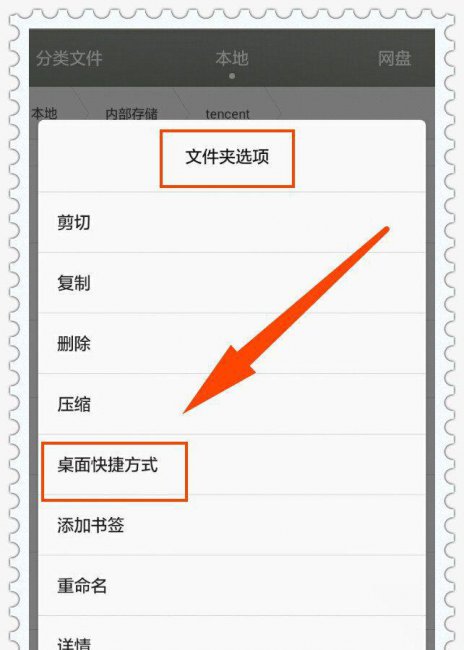 手机qq的文件路径在哪里