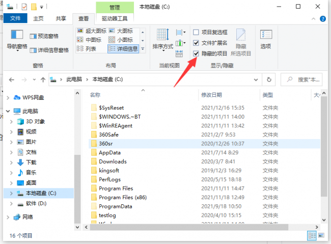 电脑c盘隐藏文件怎么显示出来