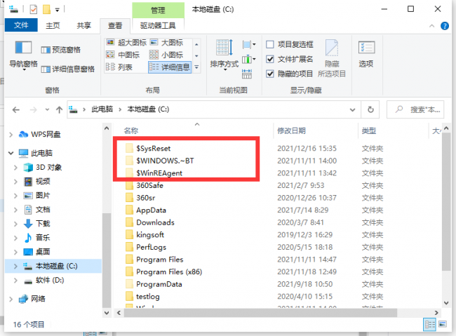 电脑c盘隐藏文件怎么显示出来