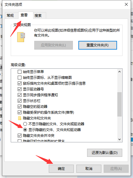 电脑c盘隐藏文件怎么显示出来