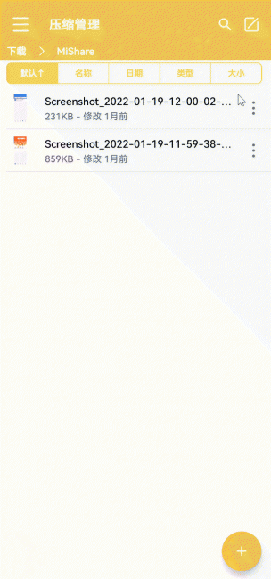 免费的解压缩软件哪个好用