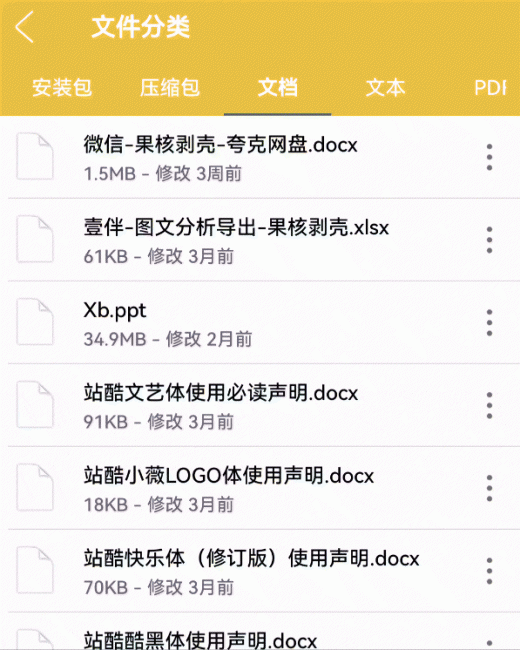 免费的解压缩软件哪个好用