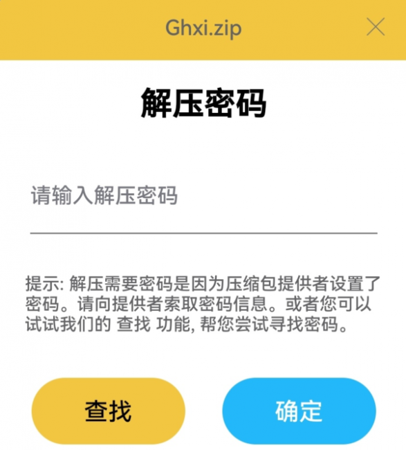 免费的解压缩软件哪个好用