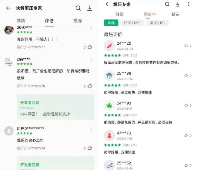 免费的解压缩软件哪个好用