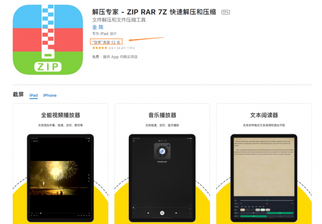 免费的解压缩软件哪个好用