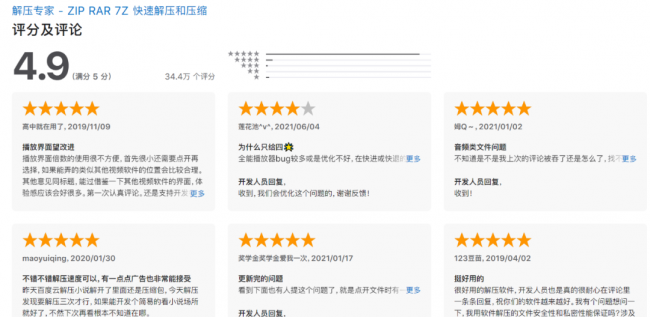 免费的解压缩软件哪个好用