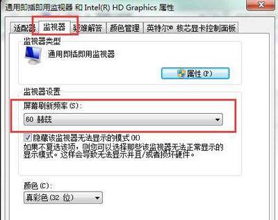 win10刷新率调错了黑屏怎么办