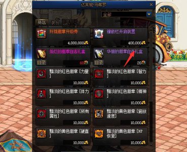 dnf装备怎么打孔最好 关于dnf平民徽章快速获得攻略