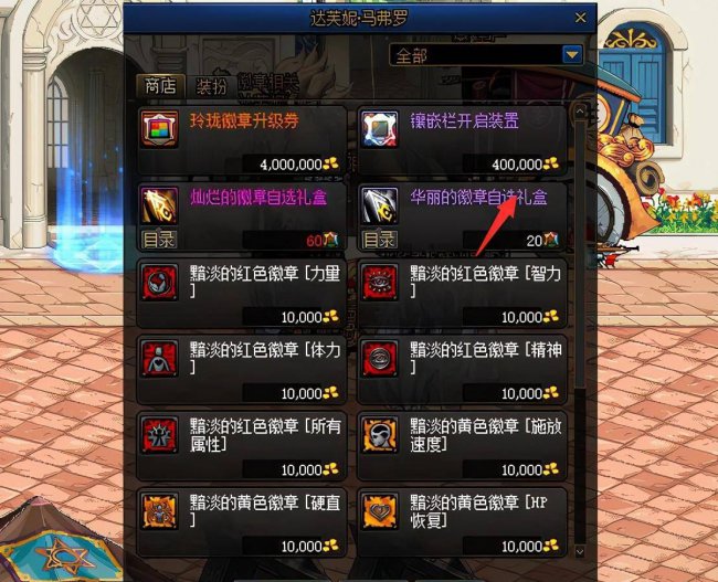 dnf装备怎么打孔最好