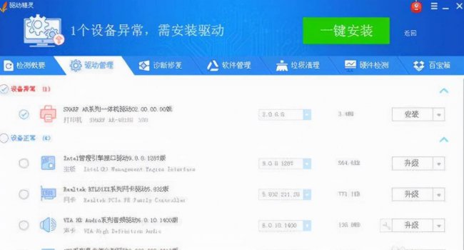 网卡驱动精灵怎么用