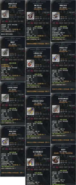 冒险岛黑骑士技能加点