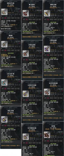 冒险岛黑骑士技能加点
