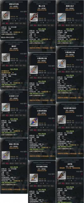 冒险岛黑骑士技能加点