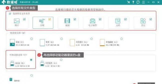 u盘格式转换软件有哪些