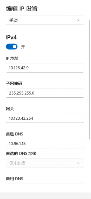 笔记本dns不可用怎么解决方法