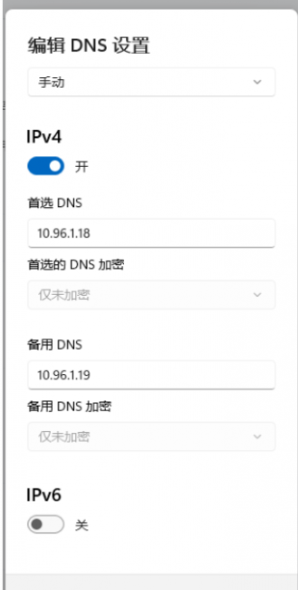 笔记本dns不可用怎么解决方法