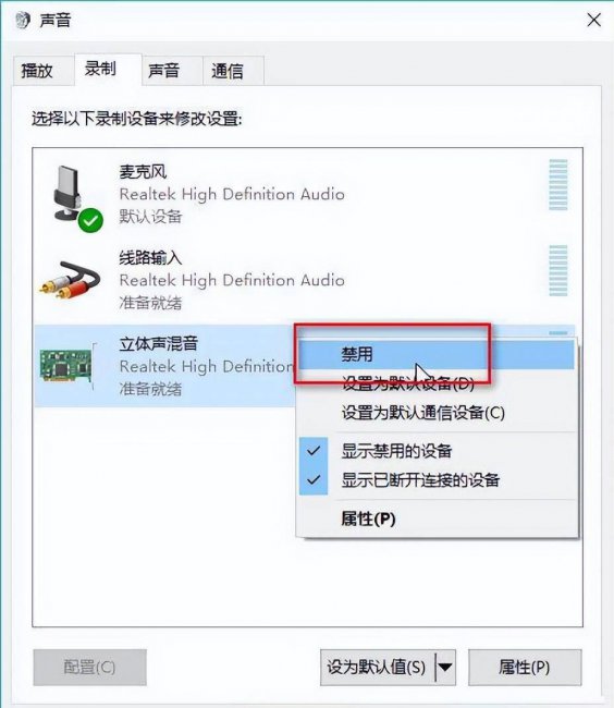 惠普电脑麦克风没声音怎么设置的