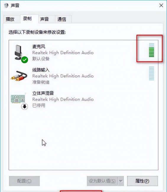 惠普电脑麦克风没声音怎么设置的