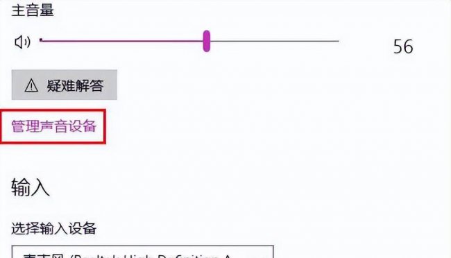 惠普电脑麦克风没声音怎么设置的