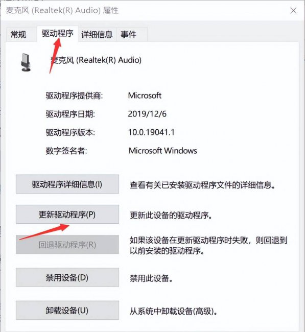 惠普电脑麦克风没声音怎么设置的