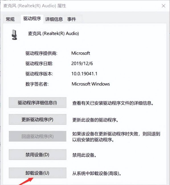 惠普电脑麦克风没声音怎么设置的