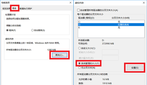 虚拟内存不足请增加页面文件大小怎么办 win10内存最佳虚拟内存