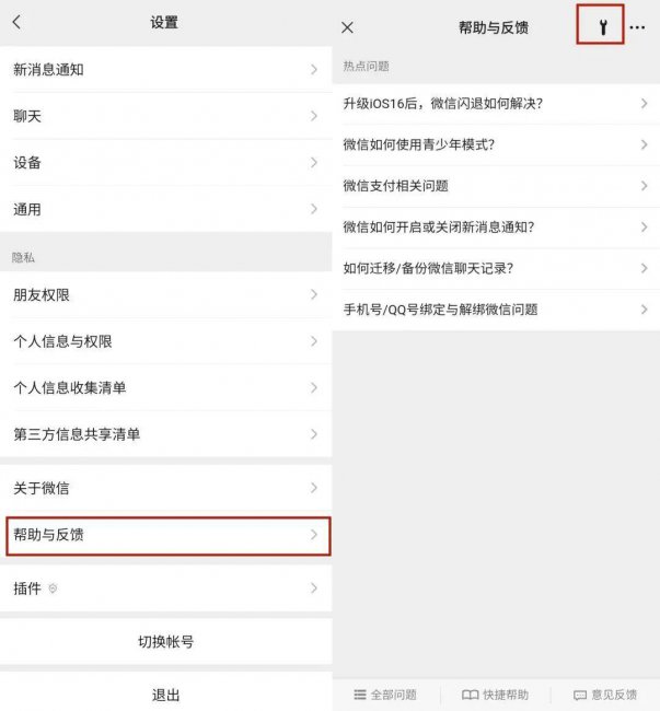 手滑把微信聊天记录删了怎么办