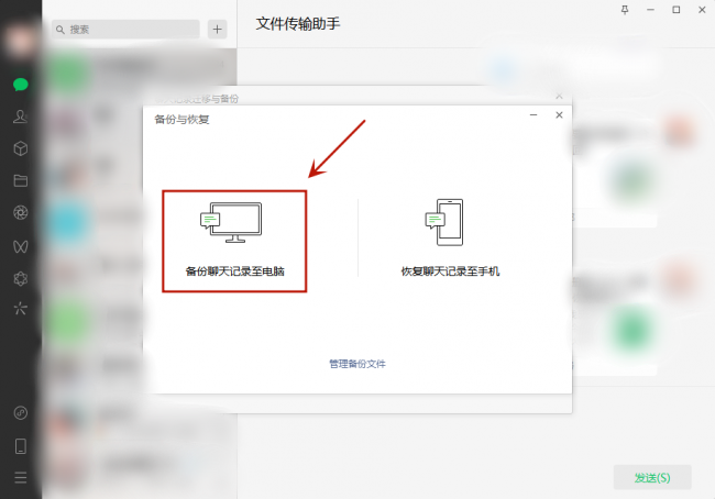 手滑把微信聊天记录删了怎么办
