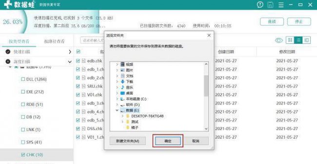 文件夹变成文件格式怎么恢复正常